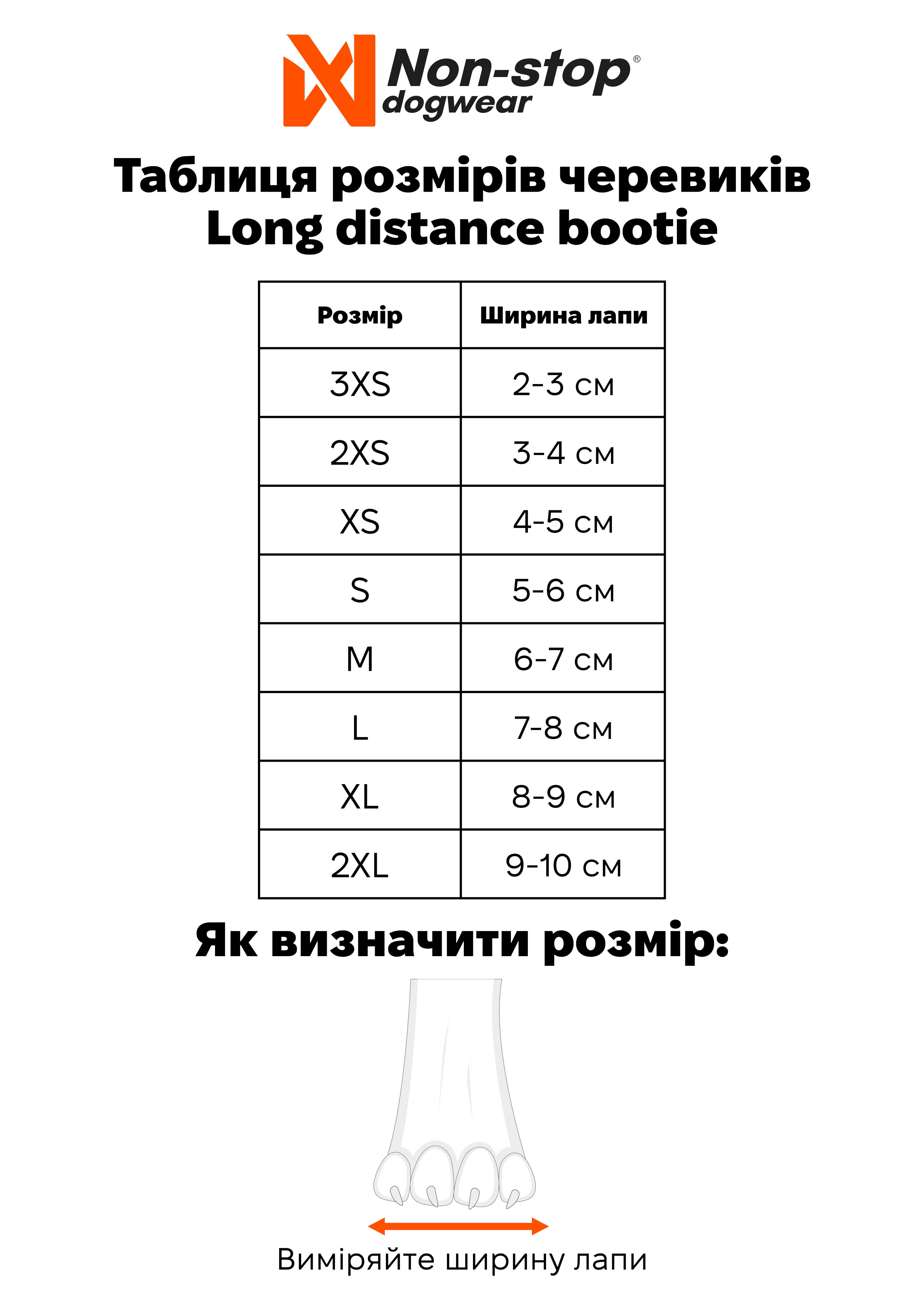 DOGOページ Купити Черевики для собак Long distance bootie Non-stop dogwear